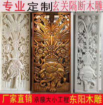 Customized Dongyang wood carving partition hollow carved screen solid wood flower lattice embossed panel living room entrance background wall