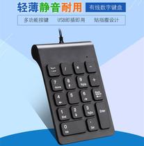 Laptop digital keyboard external mini keypad ultra-thin non-switching USB financial keyboard accounting cashier desktop universal Black