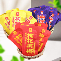 Xiangtan shop wolfberry betel nut 200 pieces a catty 15 yuan pack independent single packaging wolfberry Penang