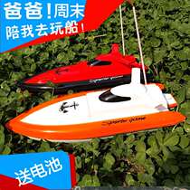 Large remote control ship charging high-speed water-cooled remote control speedboat model electric boy childrens toy boat rope