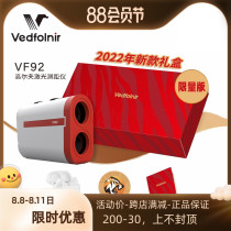 VEDFOLNIR Hawk VF92 Golf Range Range Laser Smart Edition Smart Electronic Caddy Tiger Gift Box