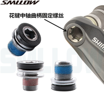 Bicycle middle shaft screw spline middle shaft screw tooth disc crank mounting flower tooth screw M12 M15 dust-proof