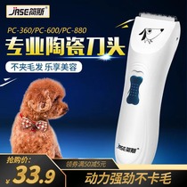 Janes pet electric push cut dog shave teddy kitty professional high-power push-foot fur deity electric pushers