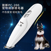 Minimis Pet local muller dog shaved feet wool Sole Cat Sole Shave Hair shearer Electric push cut