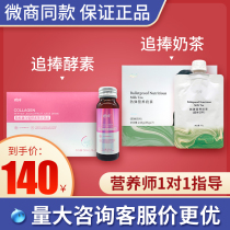 Pursuit of bulletproof nutrition milk tea milk official collagen peptide juice enzyme fruit juice drink ketogenic milk tea