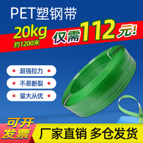 Plastic steel color packing belt braided belt binding belt manual machine 1608PET packaging belt packing plastic belt