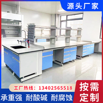 Laboratory Workbench Steel wood side table physical and chemical operation table laboratory all-steel central water tank bench test bench