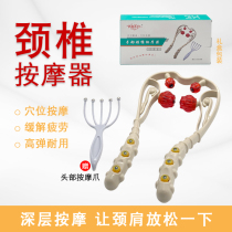 Cervical vertebra massager five-claw head therapy ball magnetic therapy handheld cervical spine instrument shoulder rich bag Tongluo lumbar health gift