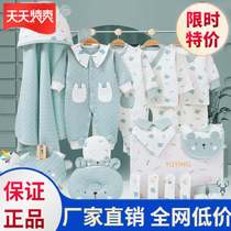 Newborn baby gift box set girl month new newborn baby born childrens clothing comfortable newborn