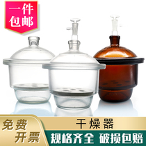 Laboratory glass vacuum dryer 150 180 240 300 400mm full set of transparent brown drying dish