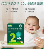 Baby noodle food supplement baby small package one and a half year old baby eat nutrition supplement nine months baby food supplement