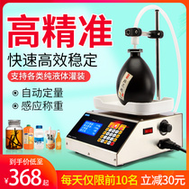 Liquid filling machine Small automatic liquor beverage Milk soymilk Glass water CNC weighing quantitative packing machine