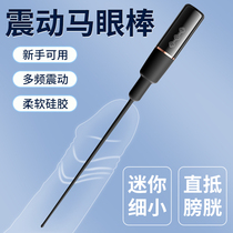 Urinary Egg Jumping Female Inserted Male Horse Eye Closure SM Alternative Sexual Mastermasturer Strong-earthquake Penis Expansion