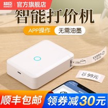 D110 coding machine pricing machine pricing machine marking production date coding gun small price bettor price printer clothing store handheld supermarket price label Machine automatic