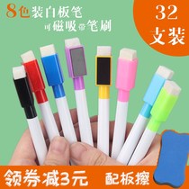 8-color 16-set color whiteboard pen childrens erasable drawing board brush White version white water pen water mark mark mark easy to wipe baby 12 color watercolor pen writing graffiti thick head washable