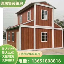 Resiliant container mobile room custom thickened fireproof color steel plate House temporary activity assembly removable quick LCL box