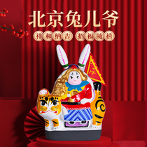 Ji Tufang Tuye National Day Gift Clay ornaments Rabbit Festival Beijing Specialty Tourism Commemorative Gifts