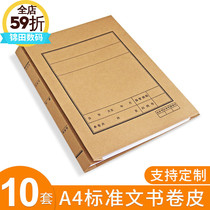 Binding A4 roll leather file cover Instrument file kraft paper thickened cover 3 holes document skin certificate skin 10