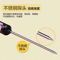 Needle type electronic thermometer thermometer thermometer household industry with probe water temperature oil temperature 50 degrees to 300 degrees