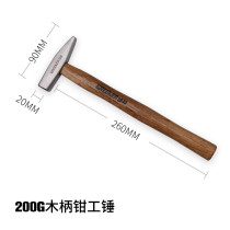 Custom Fitter Hammer Duckbill Hammer Small Iron Hammer Sheet Metal Hammer Electrician Hammer Mini Hammer Mini Hammer Hand Hammer 200g Wooden Handle Fitter Hammer