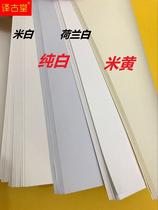 10 quick paper 160200240 grams A0A1A2 Dutch white drawing project drawing paper flooded 1
