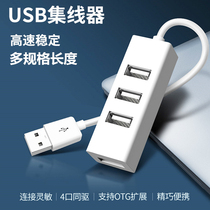 USB extender adapter Multi-port laptop multi-purpose external U disk one drag three interface splitter