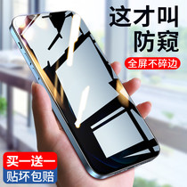 iPhoneX anti-peep peeping tempered film 11pro 12promax Apple XR Privacy Phone for iPhone11 full screen XsMax cover 12mi