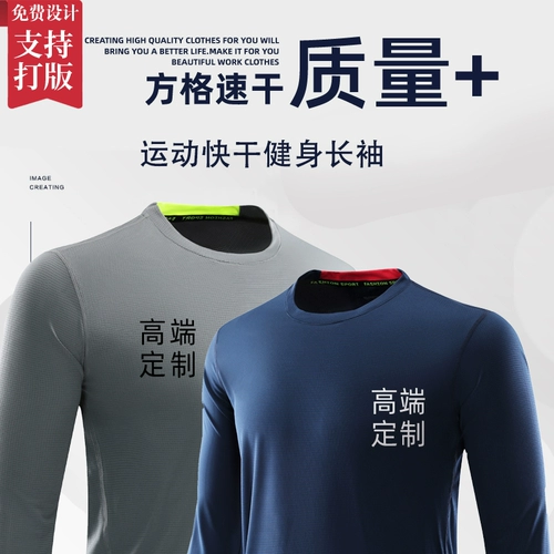 Быстросохнущий дорожный приятный телу лонгслив для тренировок для спортзала, делается под заказ, с печатью вашего логотипа, для бега