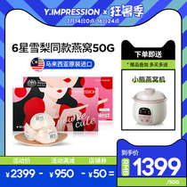 (Recommended by Sydney)YIMPRESSION Malaysia Birds Nest Dried Pregnant Women 50g