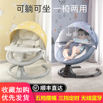 Baby electric rocking chair baby cradle reclining chair coaxing baby artifact newborn coaxing sleep comfort chair with baby sleeping bed