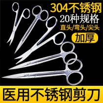 Medical scissors Surgical treatment Stainless steel scissors straight pointed round elbow curved thickened tissue nurse suture removal scissors