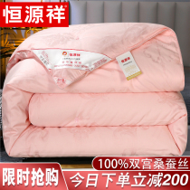 Hengyuan Xiang silk quilts by 100% mulberry silk Chunqiu quilts by the whole cotton thickened winter by a single double summer cool quilt core