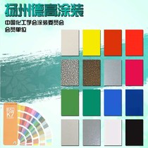 Brand thermosetting electrostatic powder coating special coating anti-corrosion high-gloss plastic powder K7 Pantong