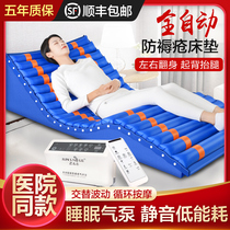 Jun Laole air bed elderly anti-decubitus medical air mattress bedridden paralyzed patients household care bedsore pad