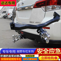 Suitable for Nissan Tuda modified tow hook tow bar support frame rear tow hook hooligan traction hook hook off adhesive hook