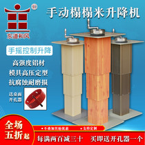 Dongdong household manual tatami lift tatami stepping lifting platform Hand lifting table Japanese-style lifting device