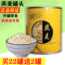 Bean slam instant oats purple rice red beans canned nutritious breakfast pearl milk tea shop special baking dessert raw materials