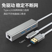 ASUS notebook usb to network cable converter type-c flight fortress 7 Dai lingyao series star version Computer Universal Network Interface connector splitter adapter network port broadband