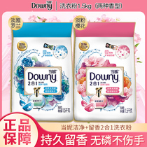 When Renee combo Cherry washing powder 1 5kg bags laundry cleaning besmirch prebrushing lasting fragrance household washing powder