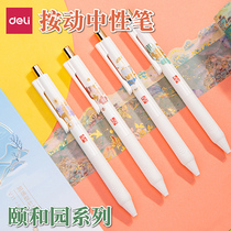 Deli Summer Palace joint press pen Student gel pen Press type enhanced quick-drying full needle tube National style creative series 0 5mm black water pen Signature exam refill ball pen