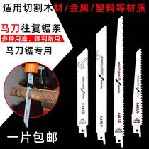 Horse knife saw strip thickened Reciprocating Saw Saw Saw Blade steel nail woodworking saw large tooth lengthened imported fine tooth cutter curve saw