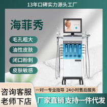 American Heifi Show Hydra Fesil Beauty Instruments Multi-functional Big Bubble Clean Flying Shuttle Facial Skin Management