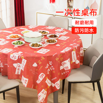 Disposable tablecloth thickened waterproof tablecloth rectangular round table plastic film tablecloth new year red positive table mat