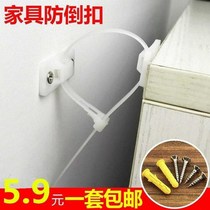 Promotional bookcase cabinet holder anti-reverse buckle anti-reversing device wardrobe shoe cabinet anti-rewinding children furniture anti-dumping