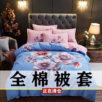 Autumn and winter bedding quilt cover single piece thickened cotton wedding cotton quilt cover single double 200x230 students 1 8m