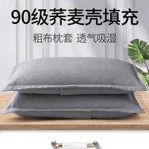 Full buckwheat shell pillow single adult pillow with pillow cover cervical spine buckwheat skin hard adult help sleep men and women