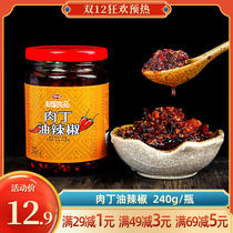 Guizhou specialty meat diced Oil pepper Zunyi chili sauce noodles sauce under the meal oil splashed spicy 240g bottle