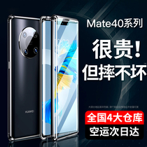 Huawei mate40pro phone case anti-voyeuristic mate40e double-sided glass mete40 all-inclusive anti-drop magnetic mt40 transparent 5G protective cover meta lens men