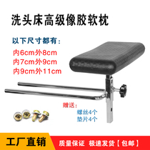 Washing bed accessories headrest washing bed pillow washing bed accessories PU pillow barber chair accessories washing bed headrest