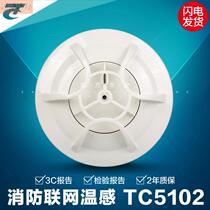 Bay Tiancheng JTW-ZOM-TC5102 point type temperature sensing fire detector Yingkou temperature sensing network coding type